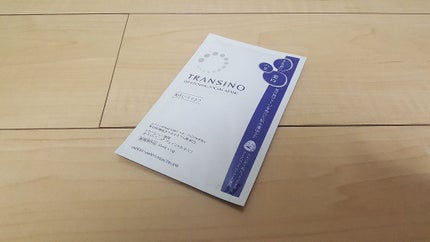 薬用ホワイトニングフェイシャルマスク/トランシーノ/シートマスク・パックを使ったクチコミ(1枚目)