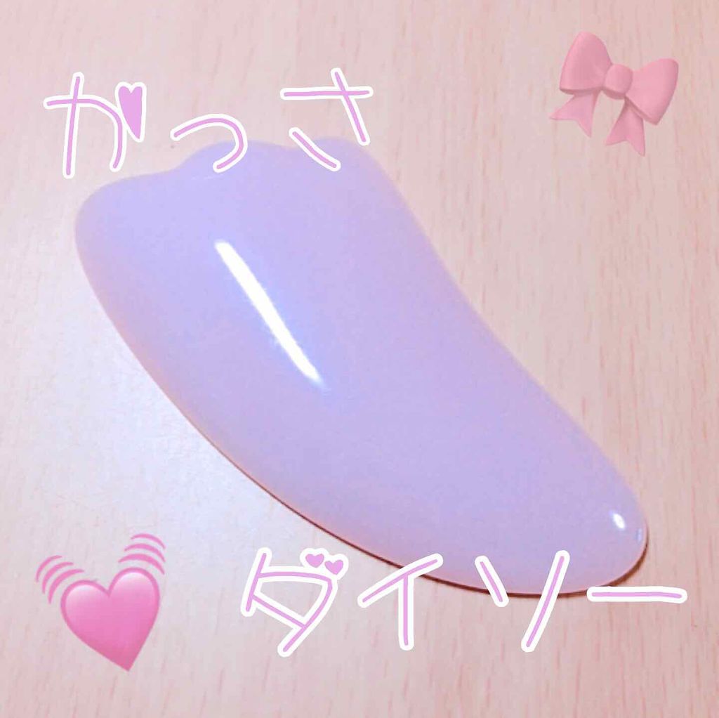 かっさプレート/DAISO/かっさプレートを使ったクチコミ（1枚目）