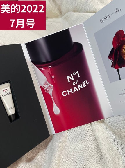 美的 2022年7月号/美的/雑誌を使ったクチコミ(1枚目)