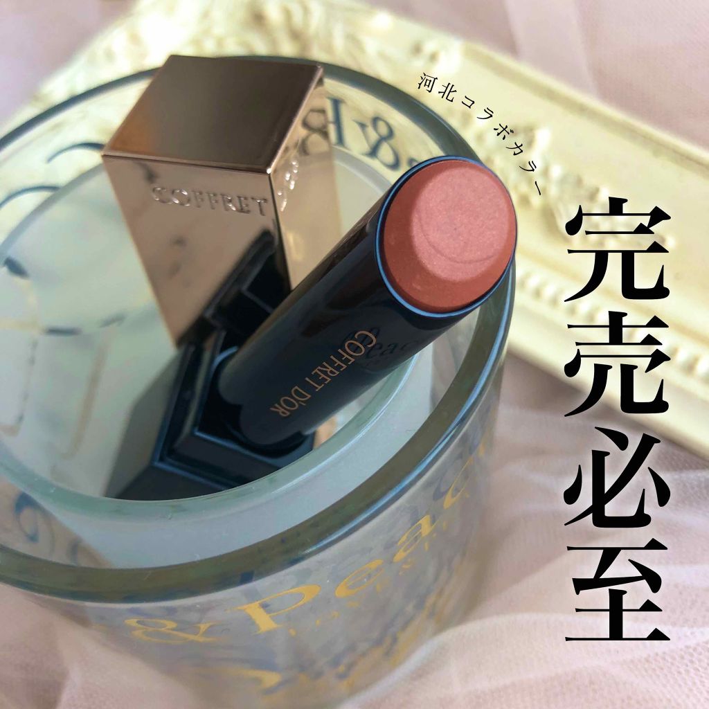 スキンシンクロルージュ/コフレドール/口紅を使ったクチコミ(1枚目)