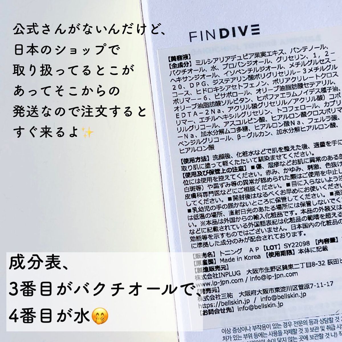 を使ったクチコミ（3枚目）