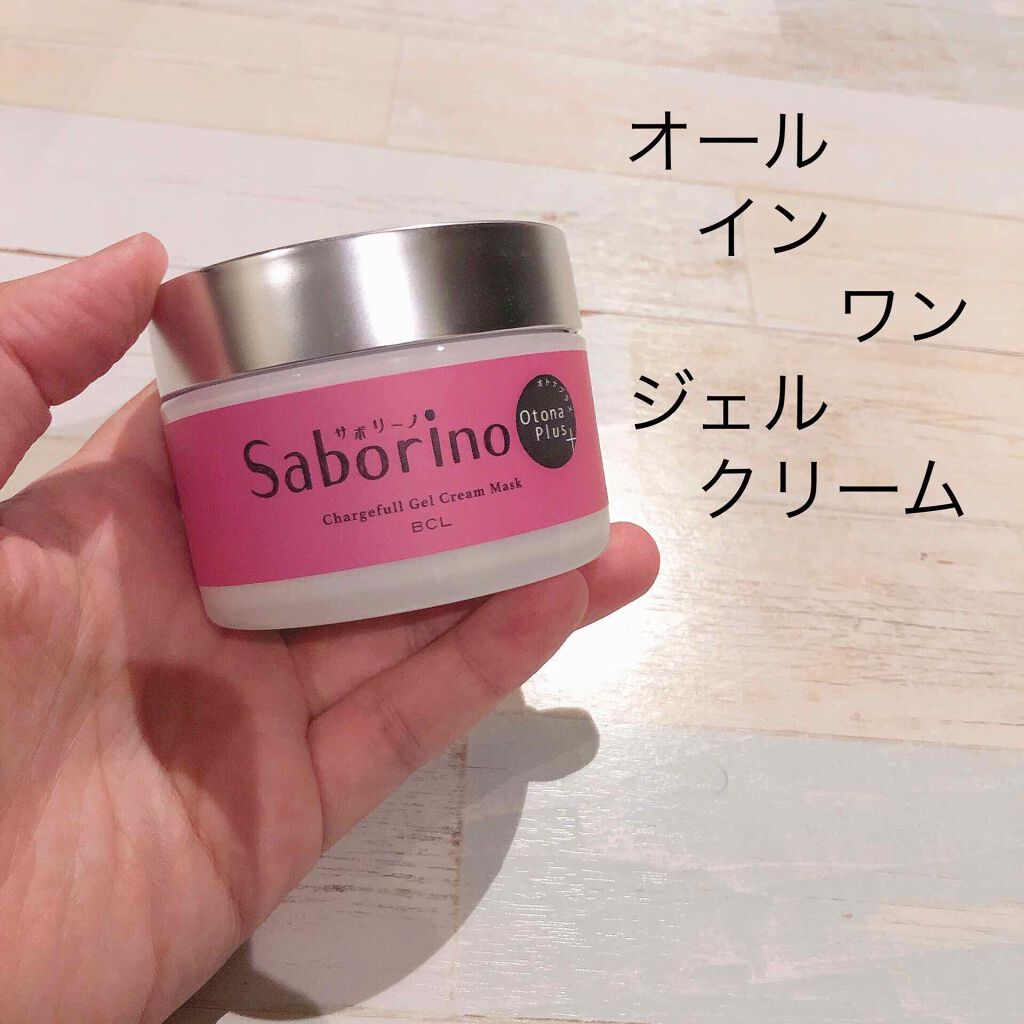 オトナプラス チャージフル ジェルクリームマスク/サボリーノ/オールインワン化粧品を使ったクチコミ(1枚目)