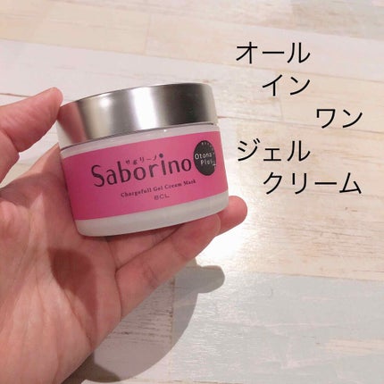 オトナプラス チャージフル ジェルクリームマスク/サボリーノ/オールインワン化粧品を使ったクチコミ(1枚目)
