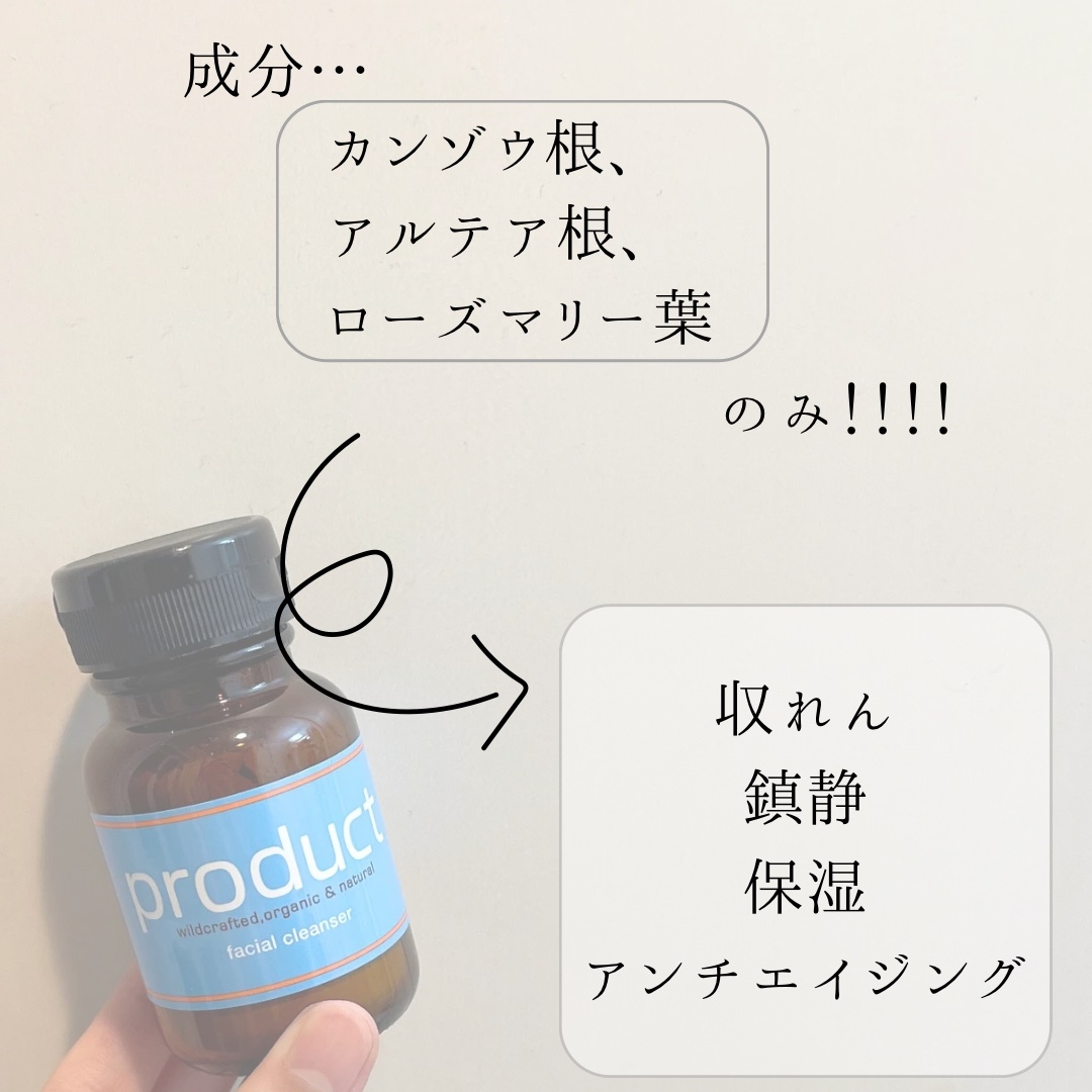 フェイシャルクレンザー/ザ・プロダクト/洗顔パウダーを使ったクチコミ（2枚目）