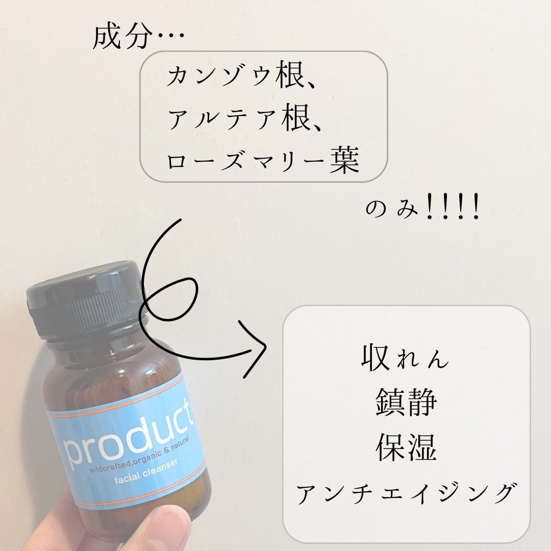 フェイシャルクレンザー/ザ・プロダクト/洗顔パウダーを使ったクチコミ(2枚目)