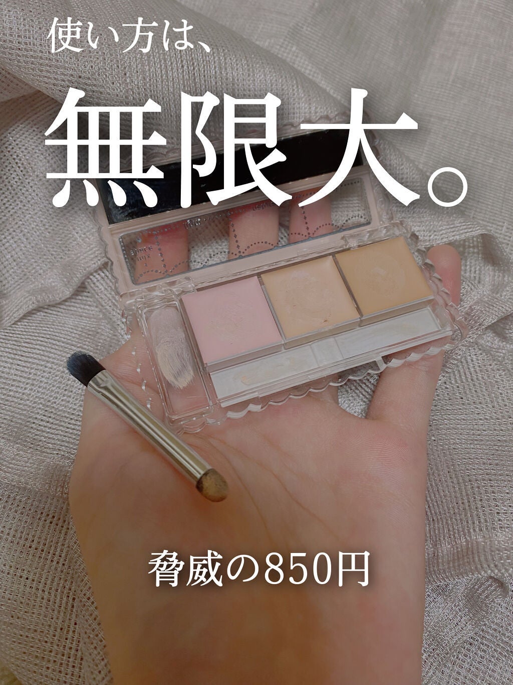 カラーミキシングコンシーラー/キャンメイク/パレットコンシーラーを使ったクチコミ(1枚目)