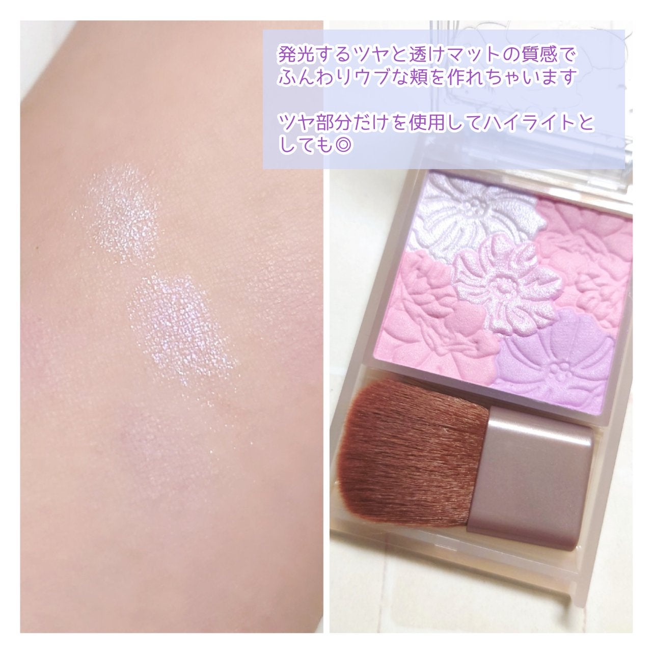 グロウフルールチークス(ブレンドタイプ)/キャンメイク/パウダーチークを使ったクチコミ(2枚目)