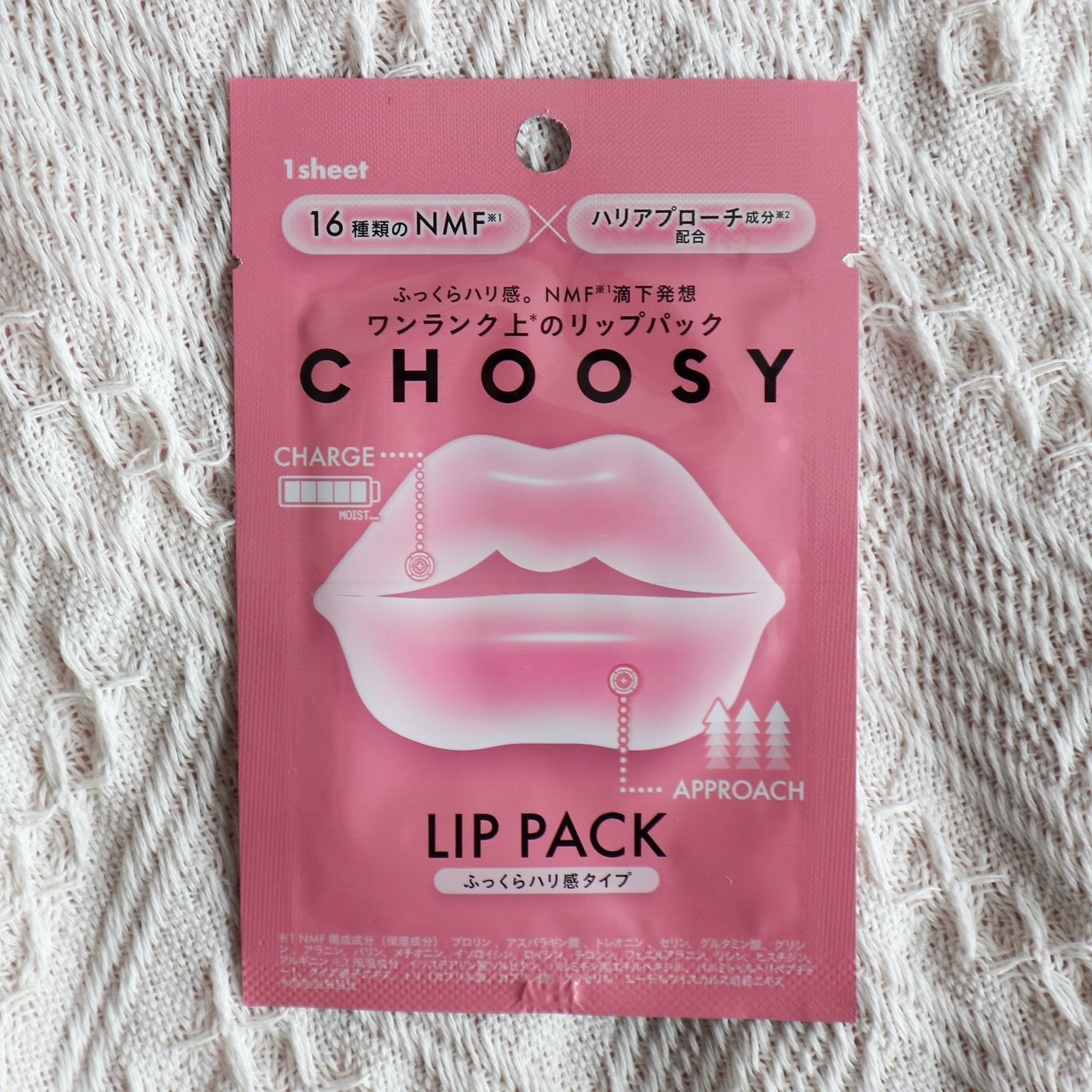 リップパック ふっくらハリ感タイプ<ハーバルハニーの香り>/CHOOSY/リップマスクを使ったクチコミ(3枚目)