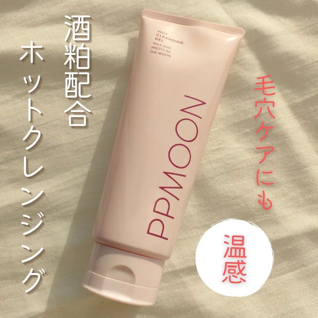 酒粕配合のホットクレンジング🔥

PPMOON ホットクレンジングゲルSK を
試してみました🕊

テクスチャと色ははちみつみたいなかんじ🍯
手のひらに出して顔にのせてくるくるとするとだんだんあったかくなってくる…！
おもしろーい😳