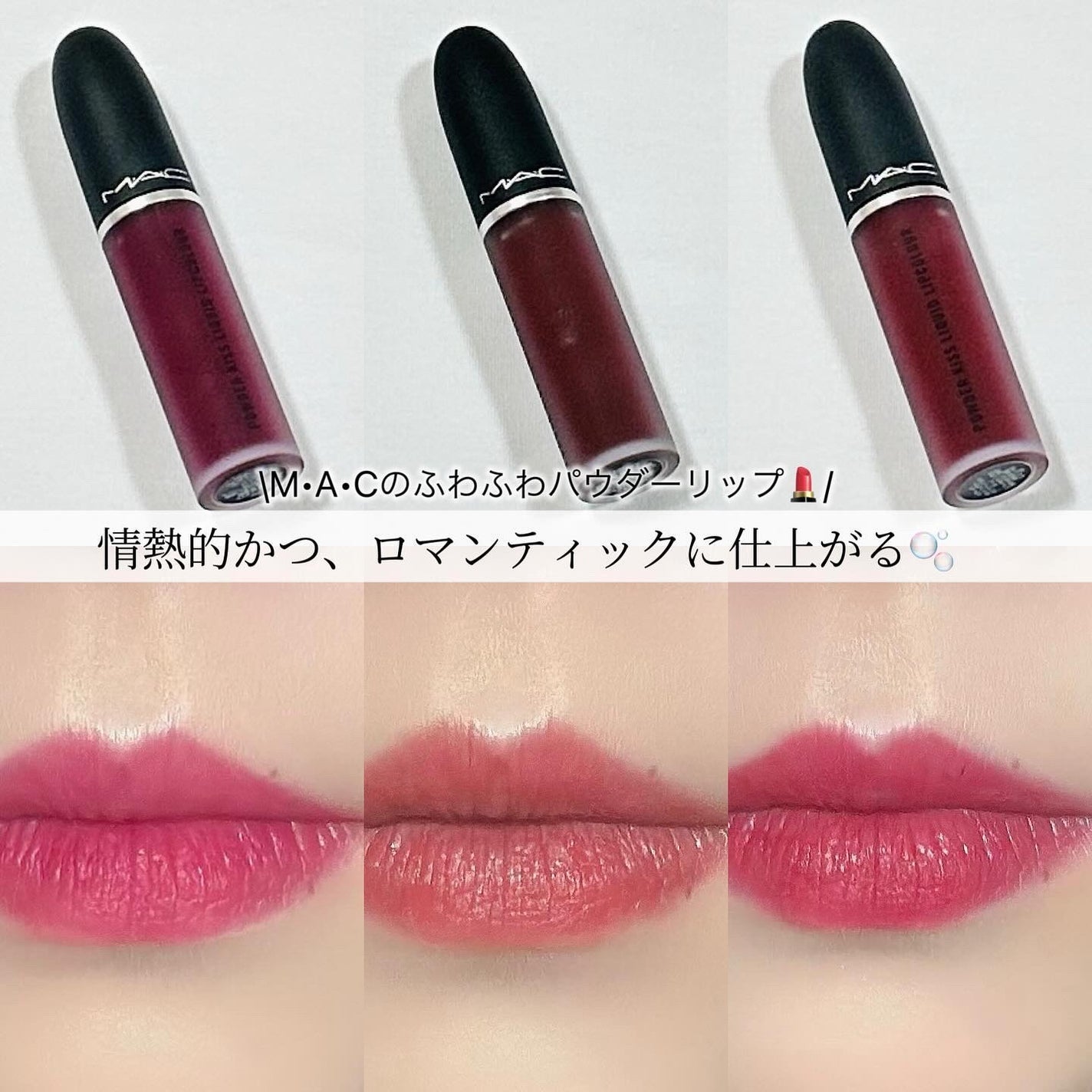パウダー キス リキッド リップカラー/M・A・C/口紅を使ったクチコミ(1枚目)