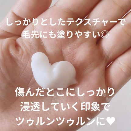 アイ ケア トリートメント 3/コタ/洗い流すヘアトリートメントを使ったクチコミ(3枚目)