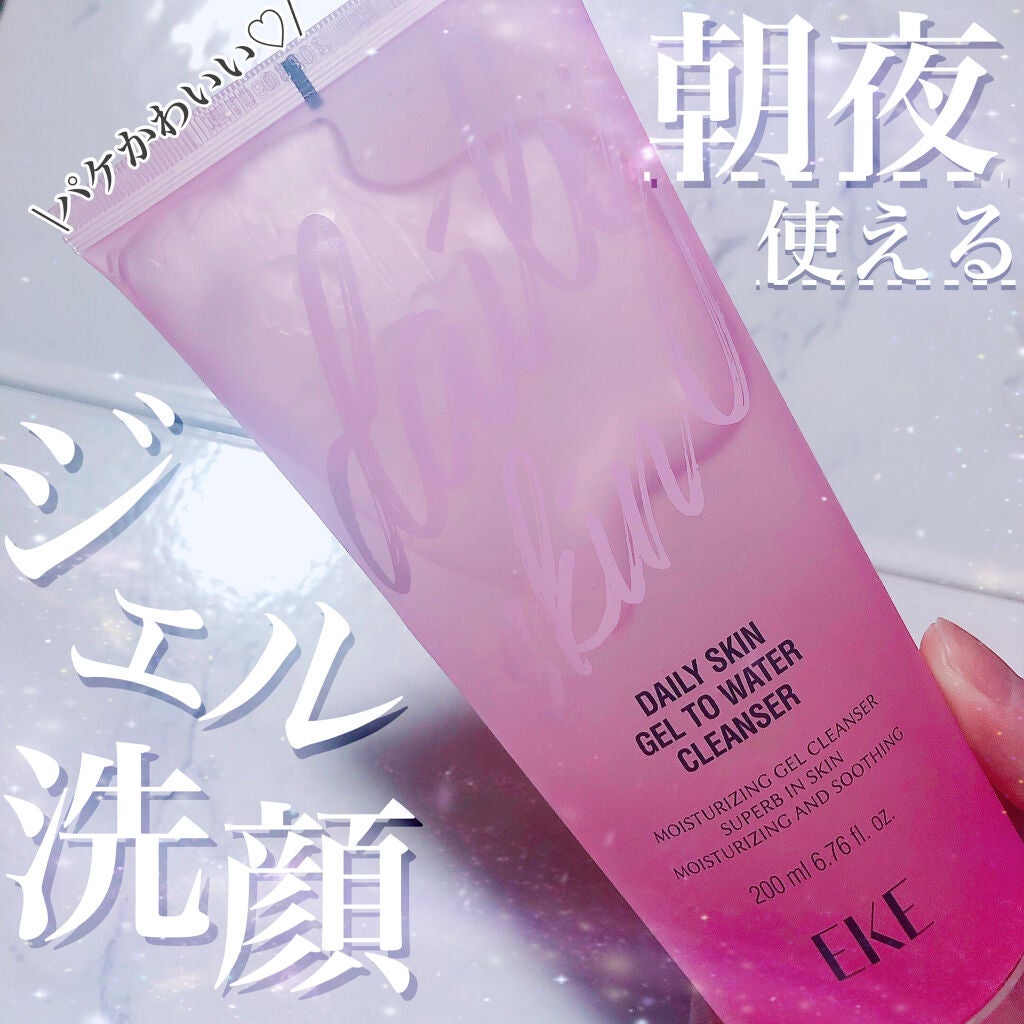 デイリースキン ジェルトゥウォータークレンザー/EKE/クレンジングジェルを使ったクチコミ(1枚目)