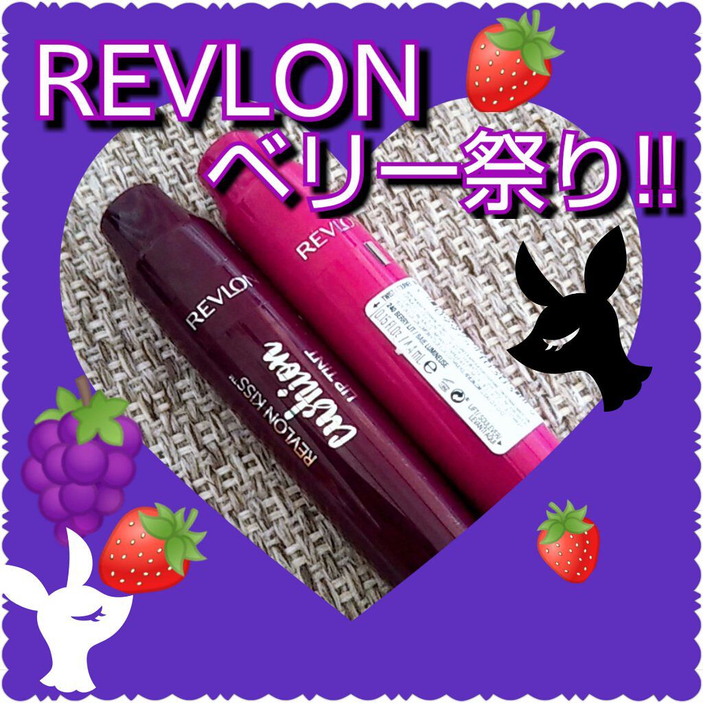 キス クッション リップ ティント/REVLON/リップティントを使ったクチコミ(1枚目)