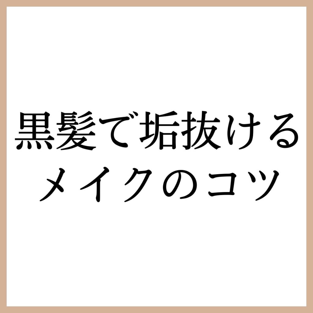 コントロールカラーベース/KiSS/化粧下地を使ったクチコミ（2枚目）