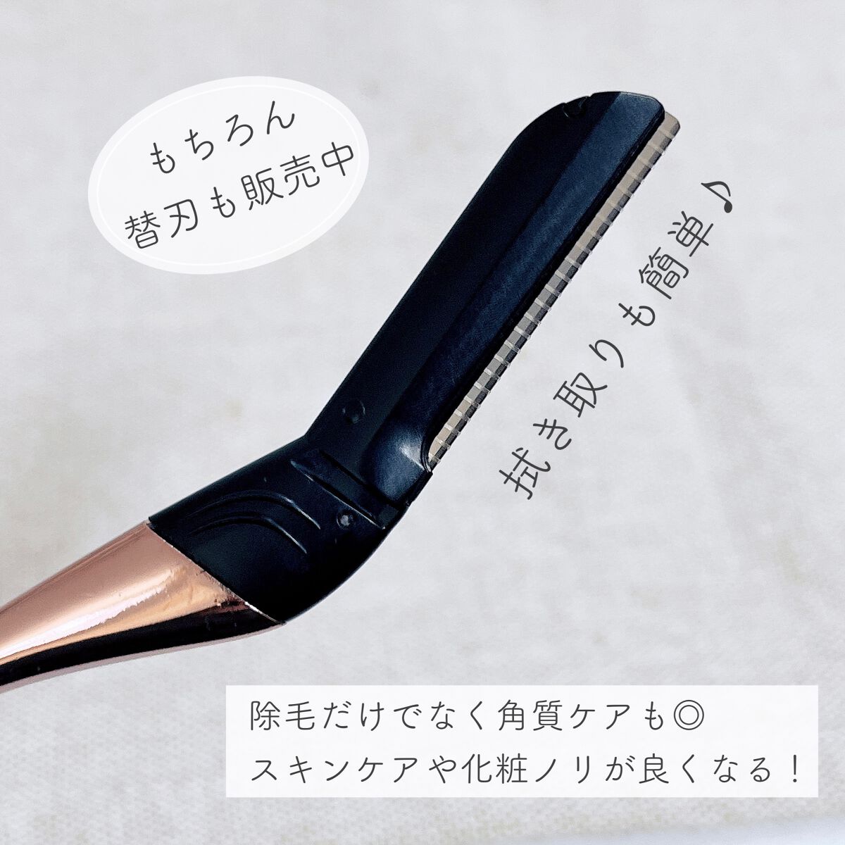 サロンプラス トーンアップ フェイススムーサー ホルダー(刃付き)/サロンプラス/シェーバーを使ったクチコミ(2枚目)