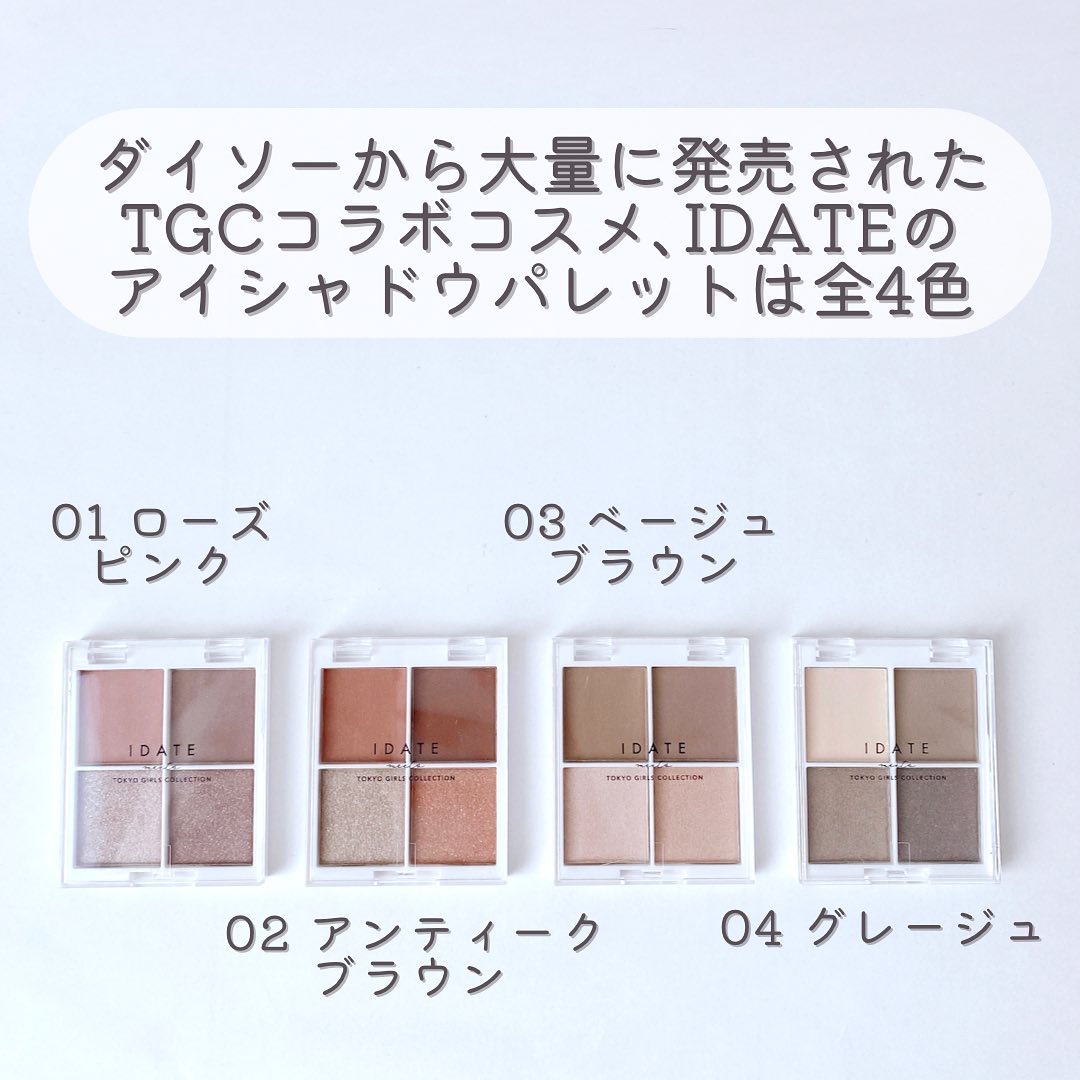 アイデイト アイカラーリキッド/IDATE/リキッドアイシャドウを使ったクチコミ（2枚目）