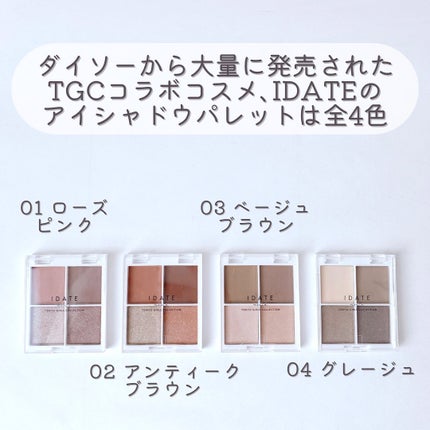 アイデイト アイカラーリキッド/IDATE/リキッドアイシャドウを使ったクチコミ(2枚目)