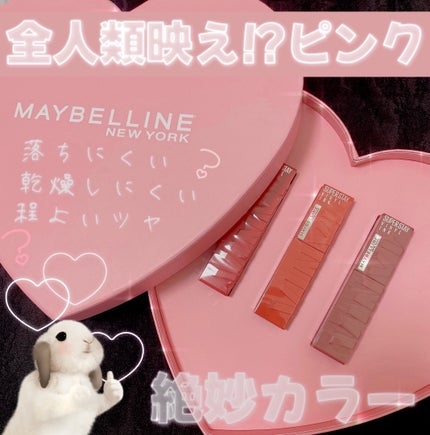 SPステイ ヴィニルインク/MAYBELLINE NEW YORK/口紅を使ったクチコミ(1枚目)