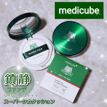 スーパーシカクッション/MEDICUBE/クッションファンデーションを使ったクチコミ（1枚目）