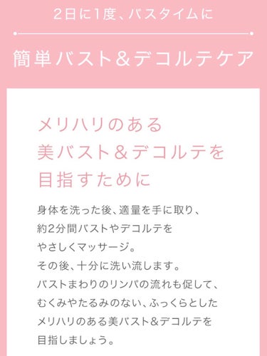 ミュゼコスメ バスト＆デコルテ トリートメントジェルのクチコミ「

────────────

ミュゼ
バスト＆デコルテ トリートメントジェル

──────.....」（2枚目）