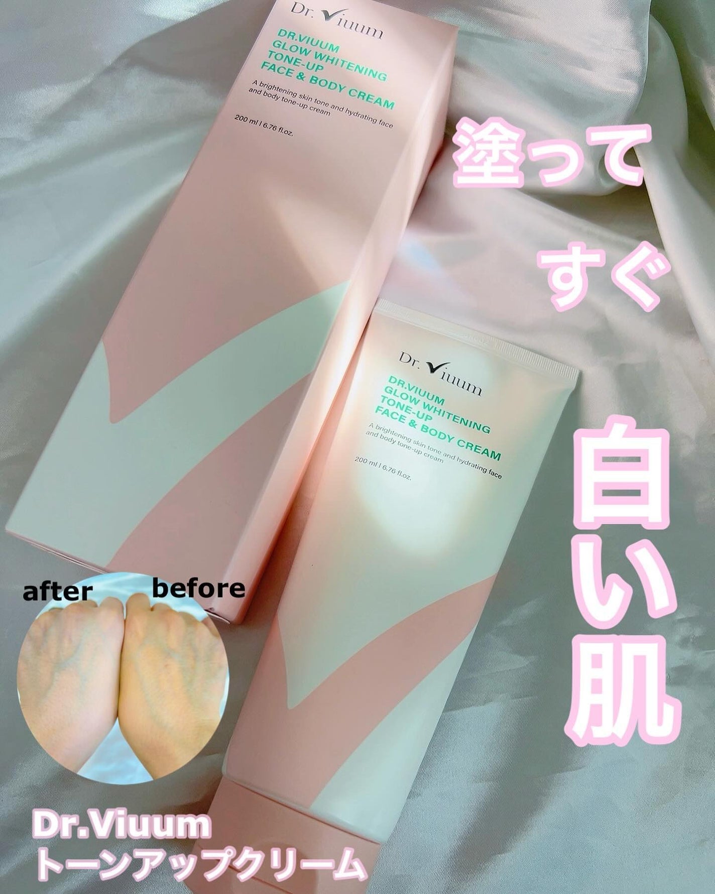 GLOW WHITENING TONE-UP FACE & BODY CREAM/Dr.Viuum/フェイスクリームを使ったクチコミ(1枚目)