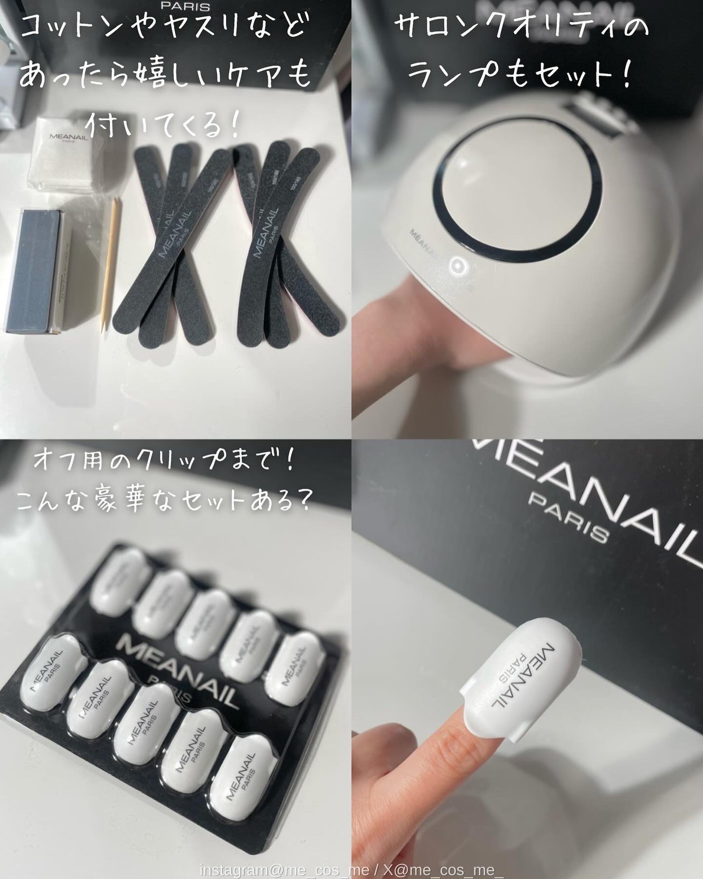 ネイルキット/meanail/ネイル用品を使ったクチコミ(3枚目)