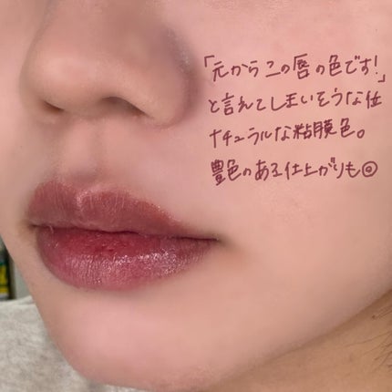 ニュアンスラップティント/Fujiko/リップティントを使ったクチコミ(4枚目)