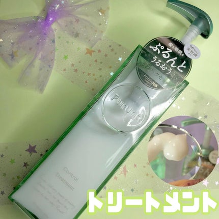 プルント コントロール美容液シャンプー/トリートメント/Purunt./市販シャンプーを使ったクチコミ(4枚目)