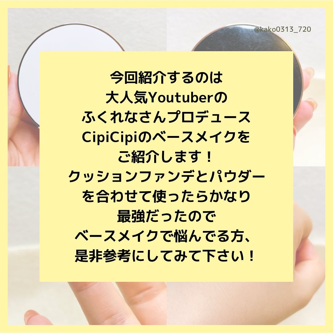 シピシピ フィットスキンクッション/CipiCipi/クッションファンデーションを使ったクチコミ（2枚目）