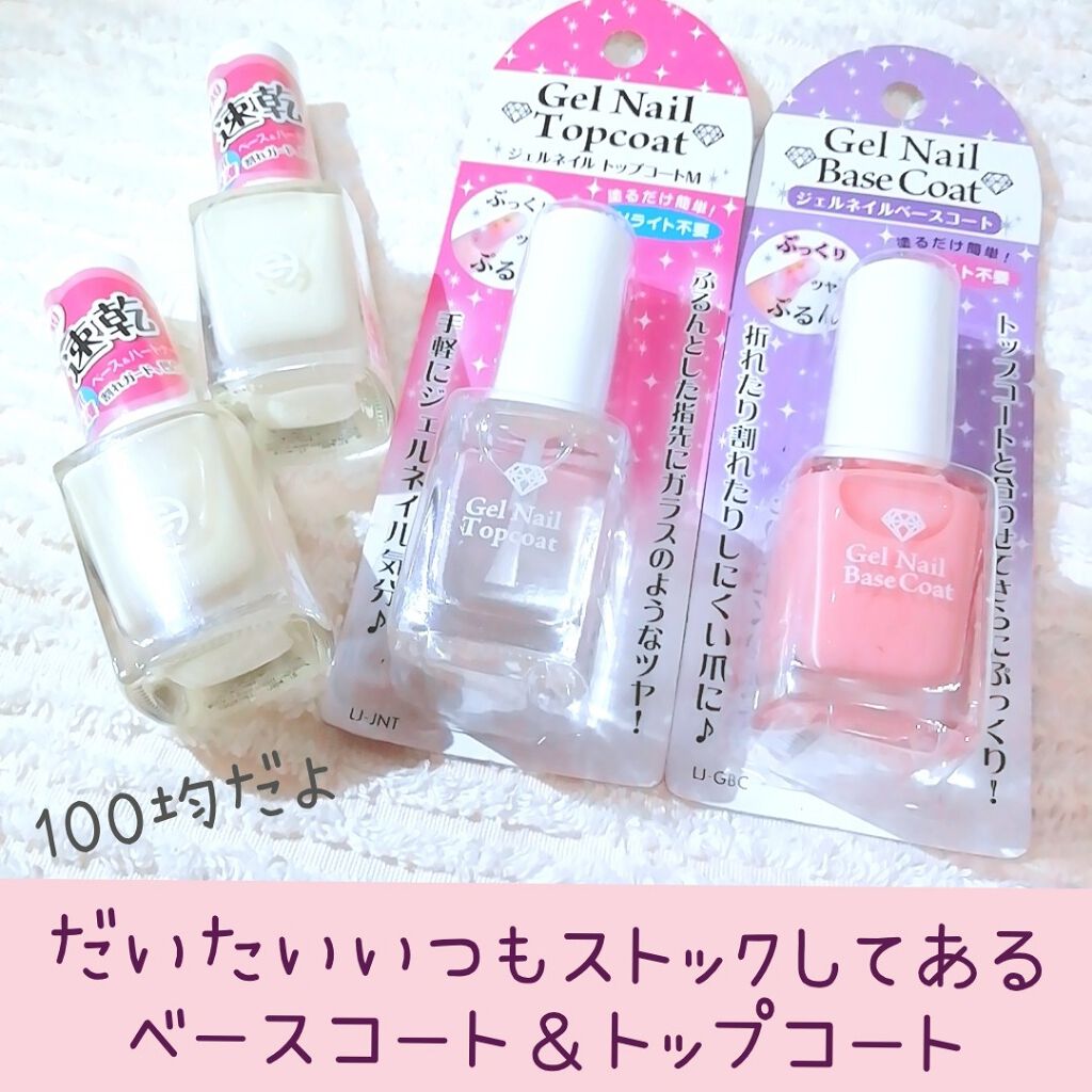 ジェルネイル トップコート/LOUJENE/ジェルネイルを使ったクチコミ（1枚目）