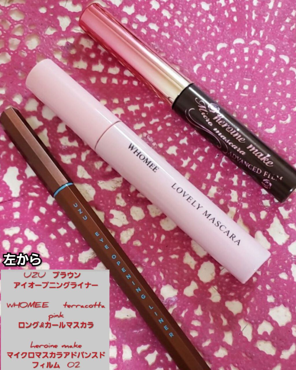 ロング＆カールマスカラ アドバンストフィルム/ヒロインメイク/マスカラを使ったクチコミ（3枚目）