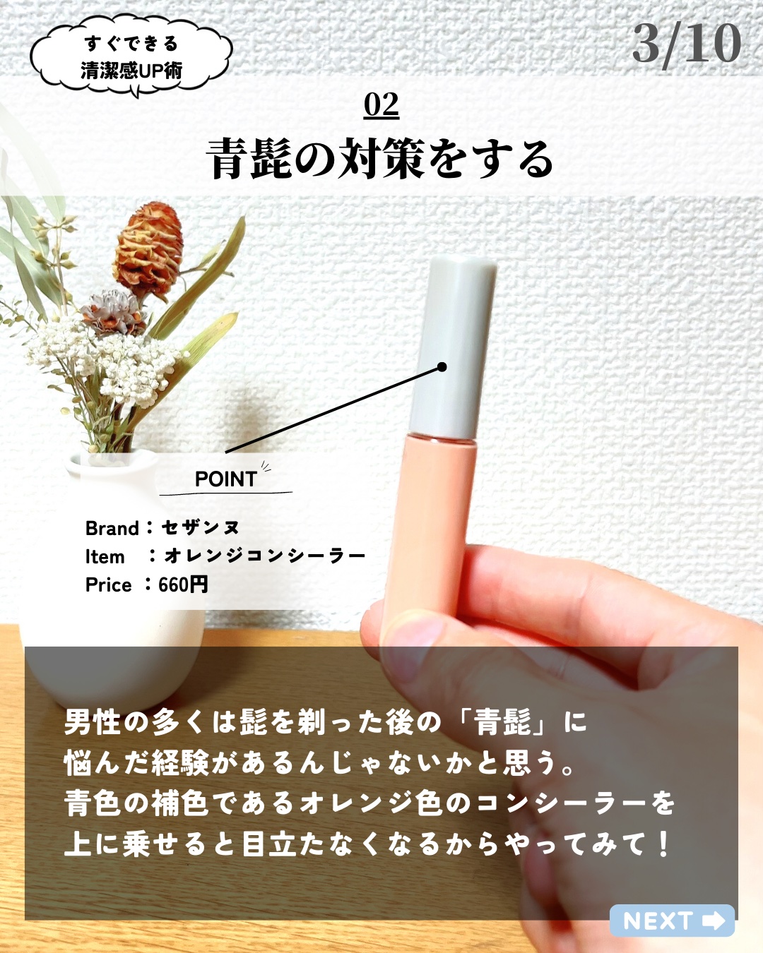 を使ったクチコミ（3枚目）