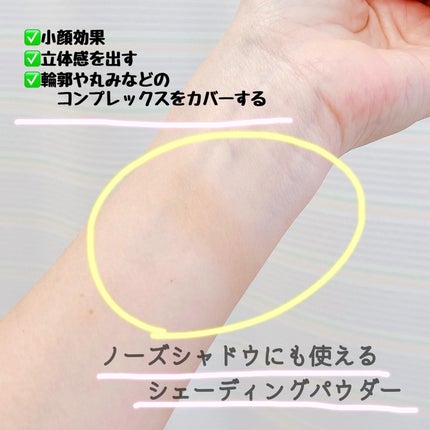 シェーディング パウダー /ちふれ/シェーディングを使ったクチコミ(2枚目)