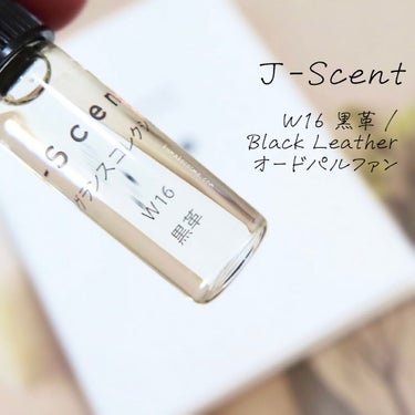 J-Scent J-Scentフレグランスコレクション 黒革 オードパルファンのクチコミ「𖤐J-Scent ジェイセント
W16 黒革 / Black Leather オードパルファン.....」（1枚目）