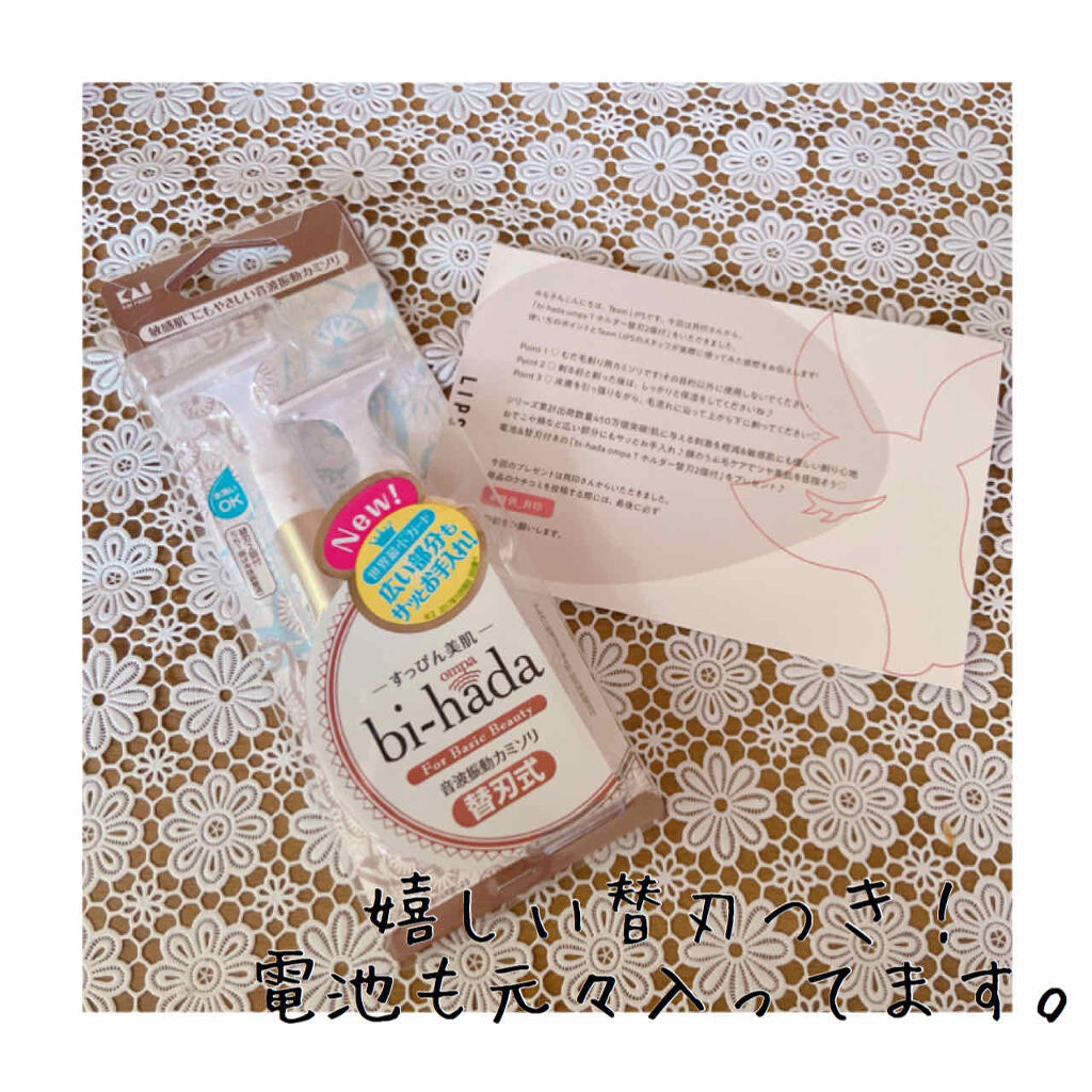 bi-hada ompa T ホルダー替刃２個付/貝印/シェーバーを使ったクチコミ（2枚目）