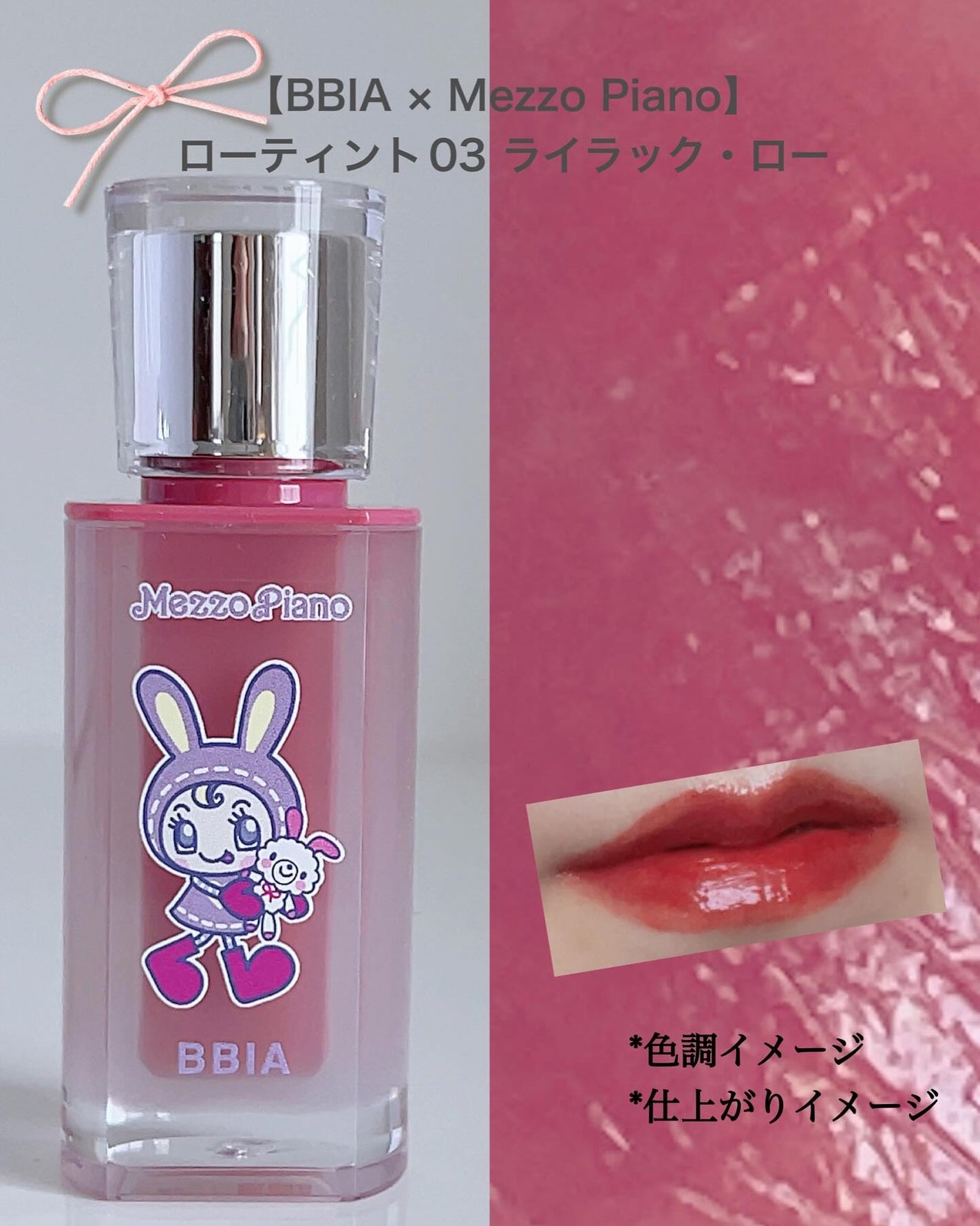 ローティント/BBIA/リップティントを使ったクチコミ(5枚目)