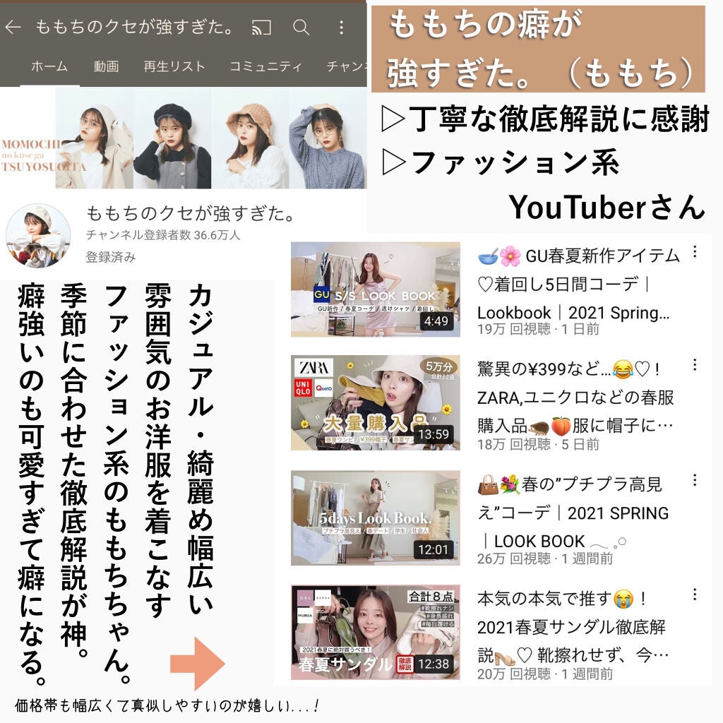 かおりんりん@16タイプパーソナルカラーアナリスト on LIPS 「『美意識が爆上がりするYouTuberさん9選📝』YouTu..」(6枚目)