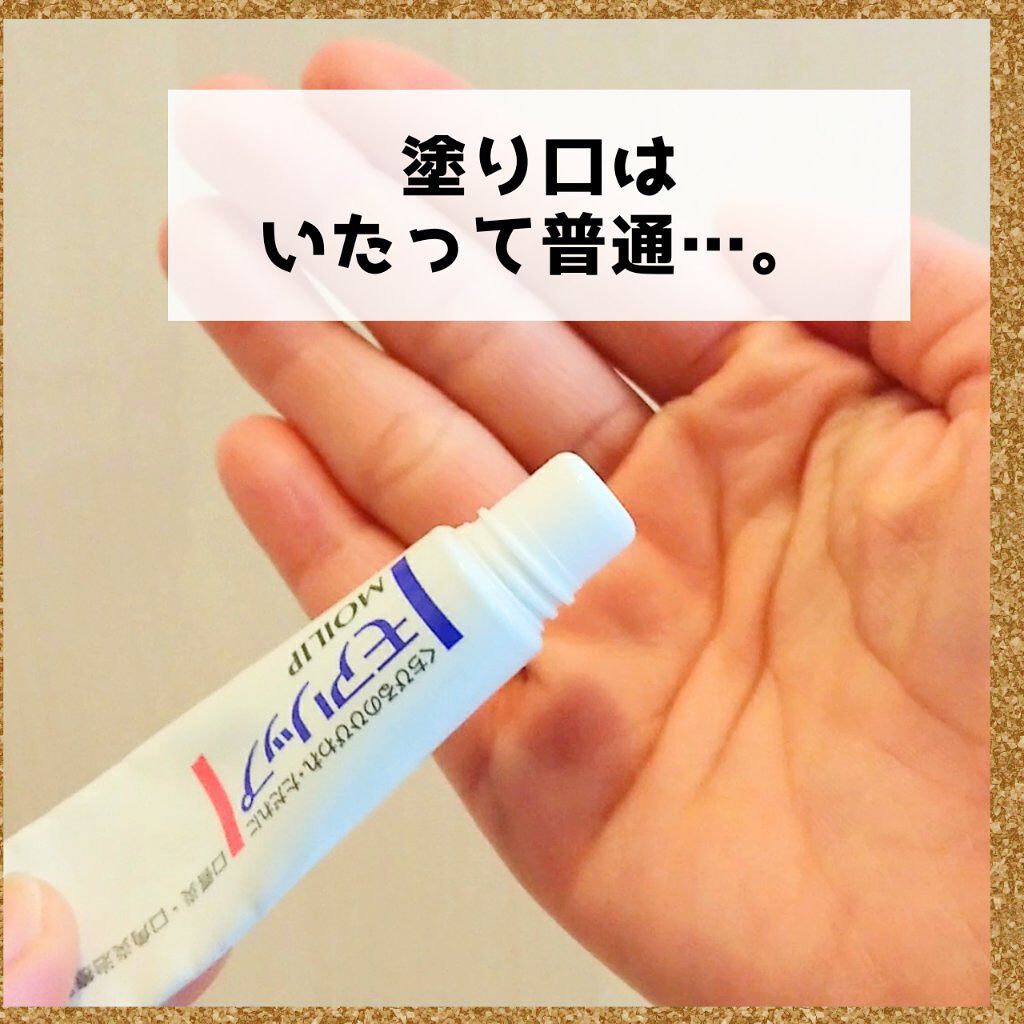 モアリップ N (医薬品)/資生堂薬品/その他を使ったクチコミ（3枚目）