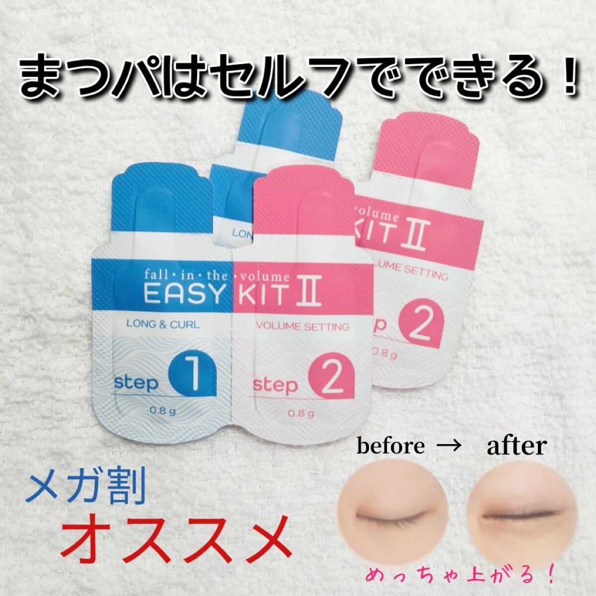 なな_フォロバ100 on LIPS 「まつげパーマってセルフでできるのを知ってましたか?難しそう、、..」(1枚目)