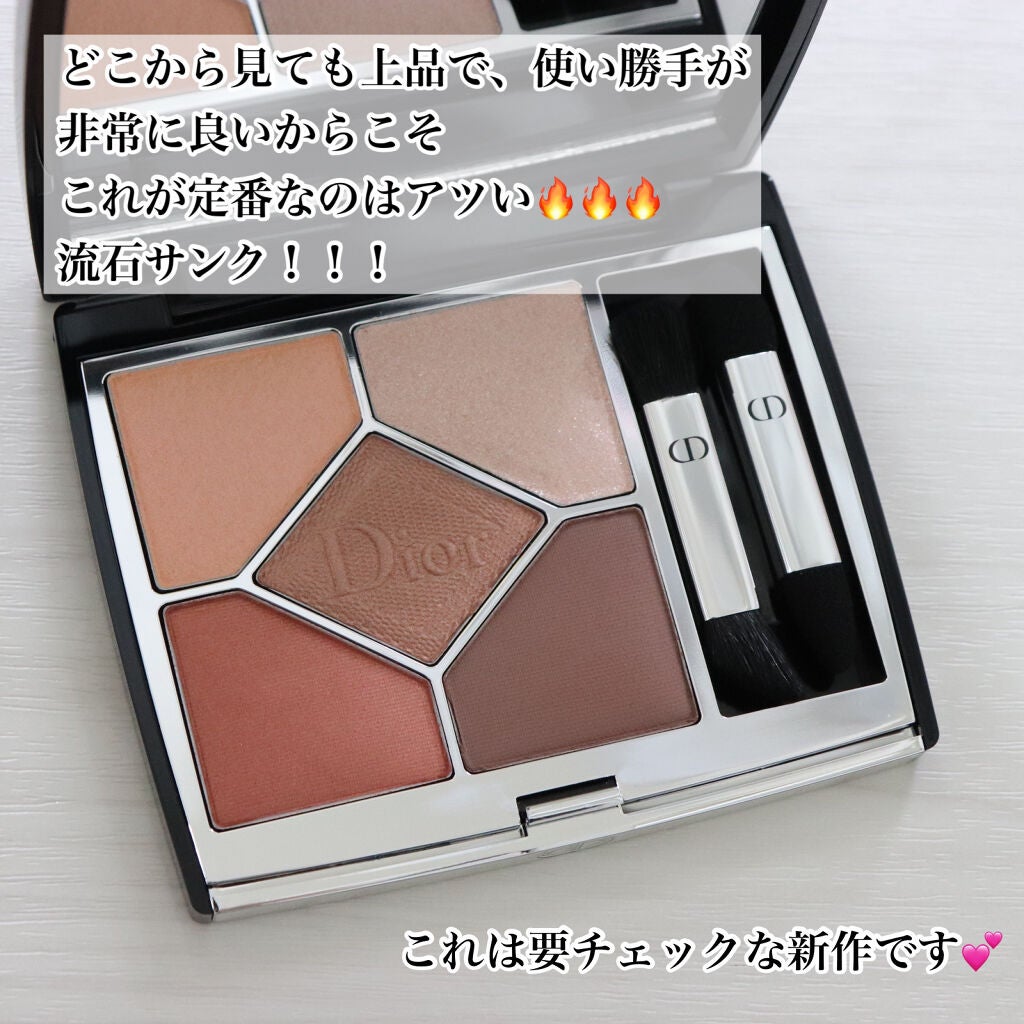 【旧】サンク クルール クチュール/Dior/アイシャドウパレットを使ったクチコミ(10枚目)