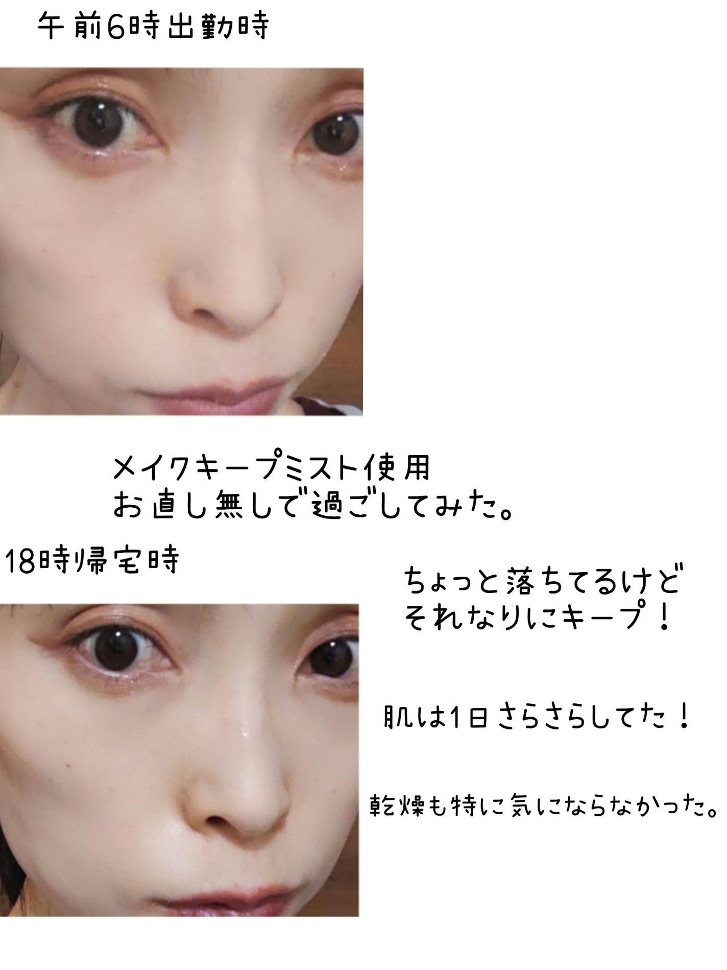 うるおいミスト クール+/MAKE COVER/ミスト状化粧水を使ったクチコミ(5枚目)