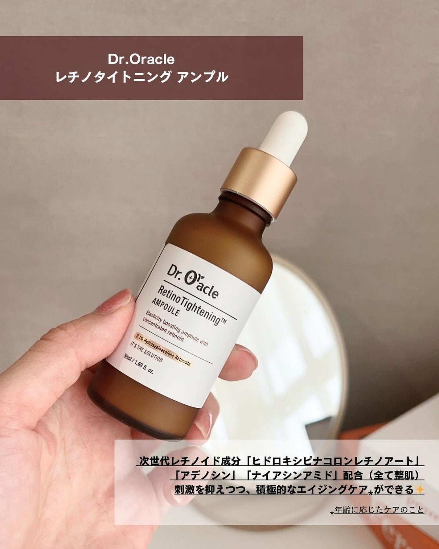 レチノタイトニングアンプル|Dr.Oracleの口コミ - アラフィフ レチノタイトニングアンプル|Dr.Oracleの口コミ - アラフィフ