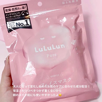 ルルルンピュア エブリーズ/ルルルン/シートマスク・パックを使ったクチコミ(4枚目)
