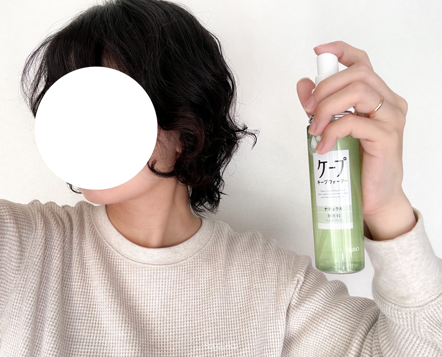 ケープ キープウォーター ナチュラル <無香料>/ケープ/ヘアスプレーを使ったクチコミ(4枚目)