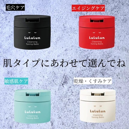 ルルルンクレンジング トーニングバーム HYDRATE WHITE/ルルルン/クレンジングバームを使ったクチコミ(3枚目)