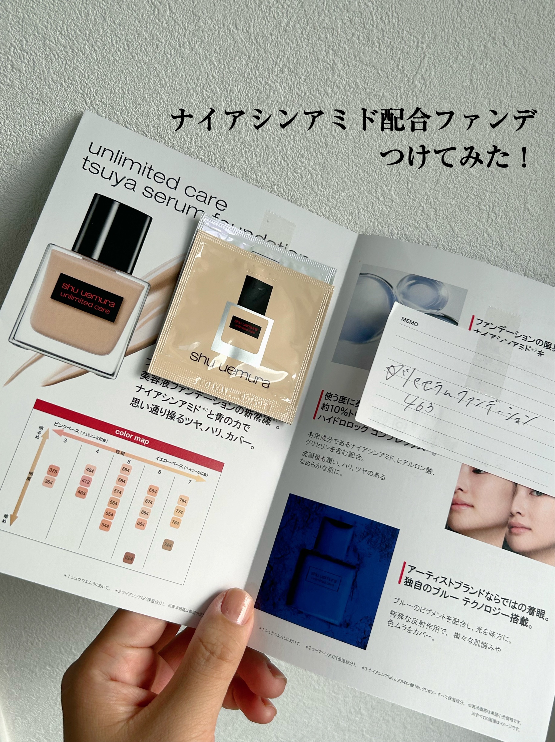 アンリミテッド ケア ツヤ セラム ファンデーション 463/shu uemura/リキッドファンデーションを使ったクチコミ（1枚目）