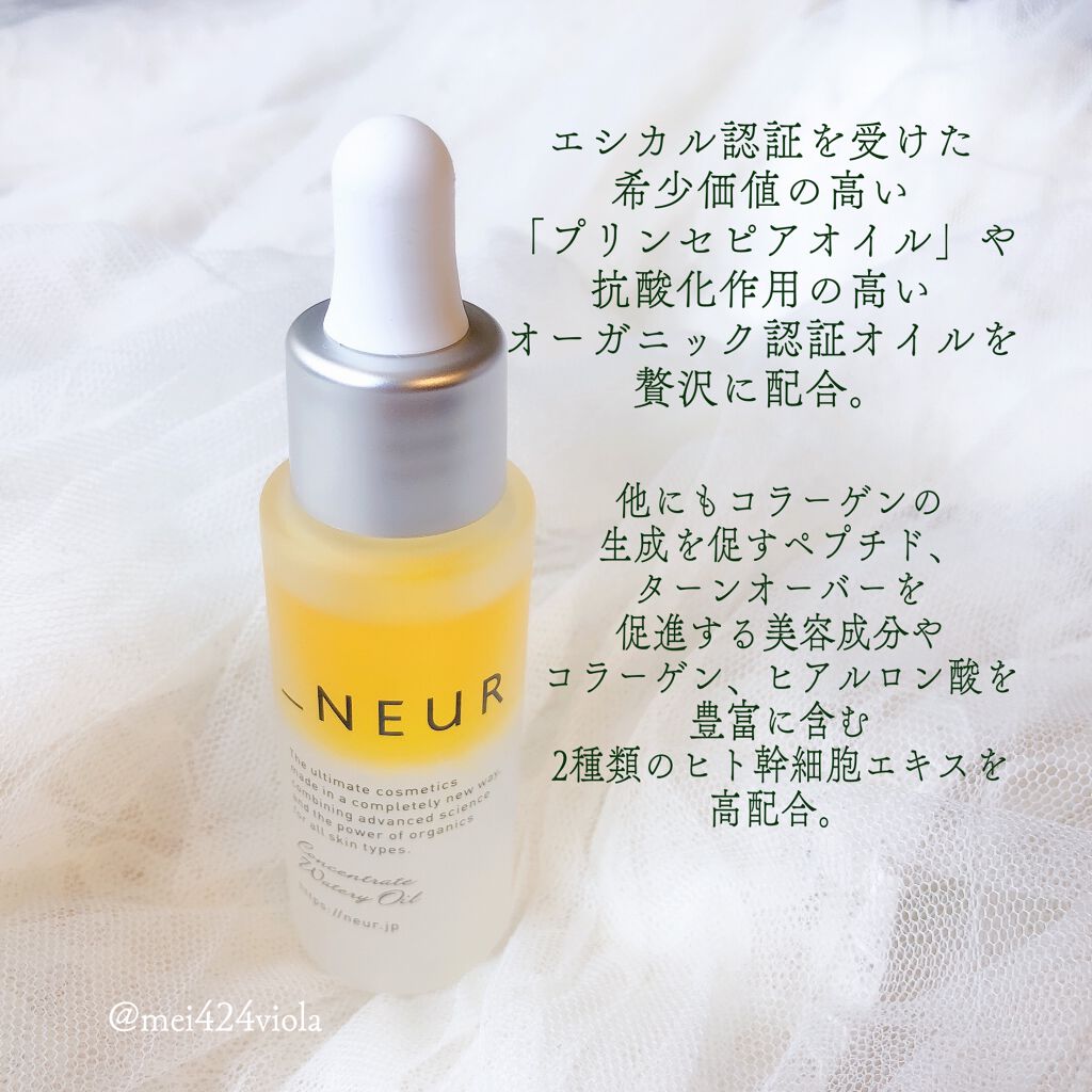 コンセントレート・ウォータリーオイル/アンダーノイル/ブースター・導入液を使ったクチコミ(2枚目)