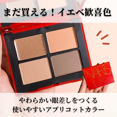 シングルアイシャドー/NARS/シングルアイシャドウを使ったクチコミ（2枚目）