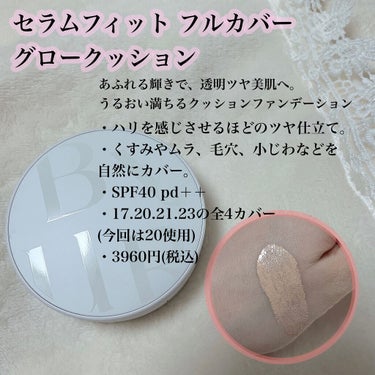 セラムフィット シャイニング トーンアップクリーム /ByUR/化粧下地を使ったクチコミ（3枚目）