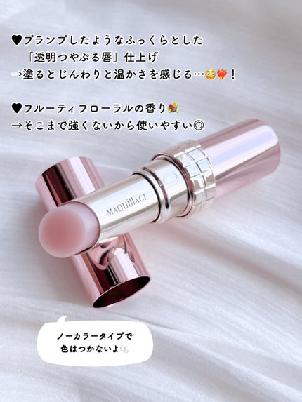 ドラマティックエッセンスリップケア (医薬部外品)リップクリーム/マキアージュ/リップクリームを使ったクチコミ(3枚目)